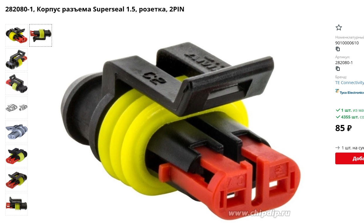 патрон бокового1