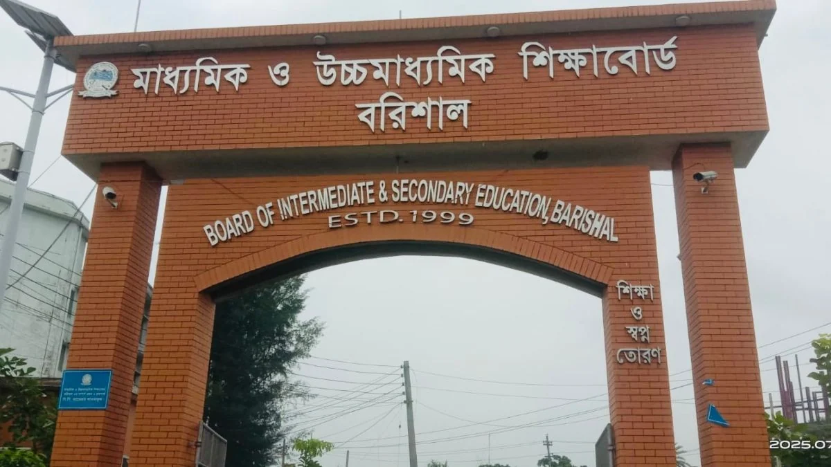 বরিশালে ১১ শিক্ষা প্রতিষ্ঠানের সবাই ফেল
