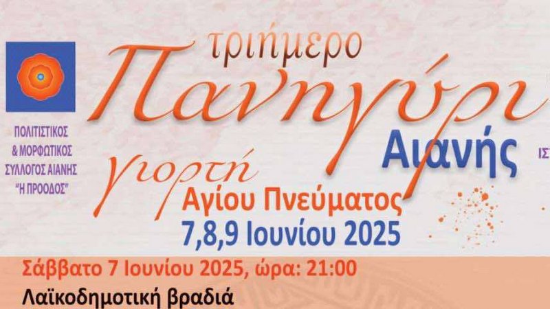 κοζάνη, ειδήσεις, νέα, Πτολεμαΐδα 