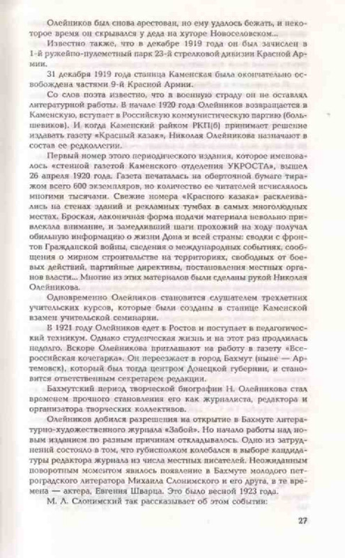 97b2e8ea56b8834fcad49a62a271bea9-28