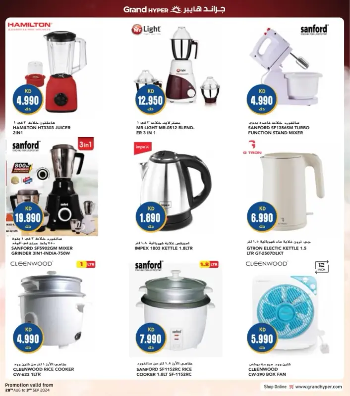 41542-44-grand-hyper-month-end-bonanza