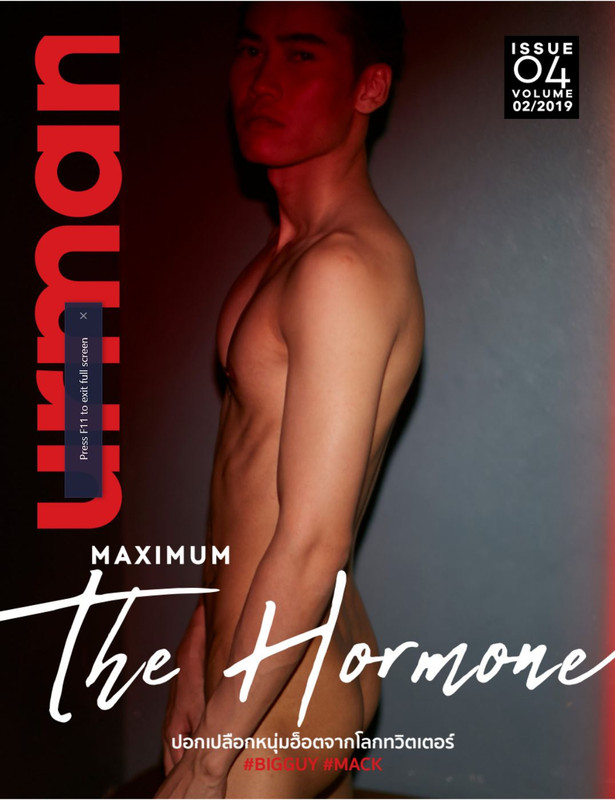 URMAN 04 | The Hormone [No Watermark]