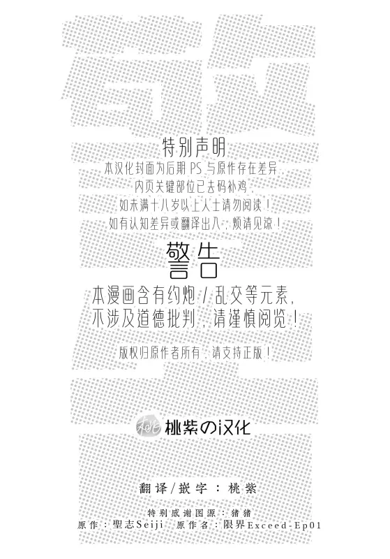 【c315】極限 第1卷
