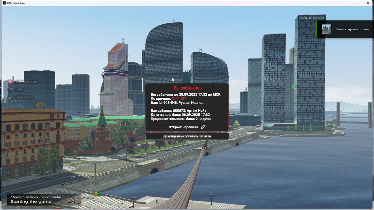 Grand Theft Auto V Screenshot 2025.09.08 - 22.35.08.52