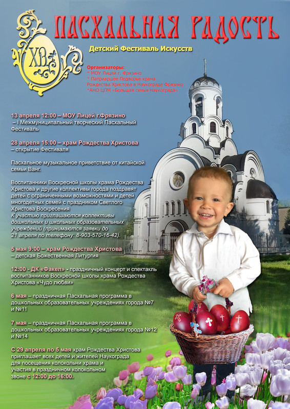 Пасхальная радость2 (2)