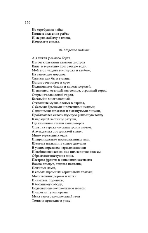 karp-izbrannye-perevody-tom2-2020-page-0157