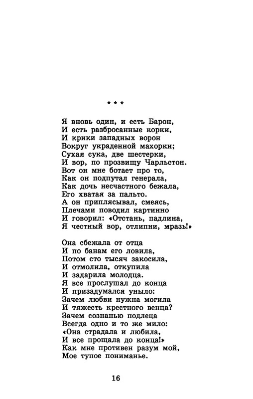 dombrovsky-menya-ubit-khoteli-eti-suki-1997-page-0022
