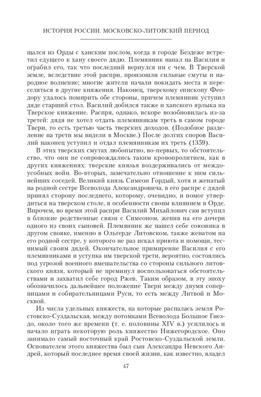 XIV-XV-2023-page-0047