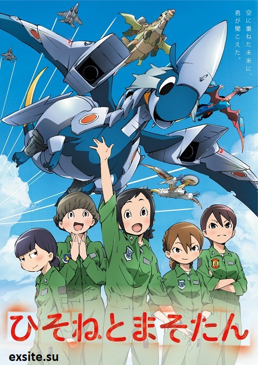 Smocza pilotka / Hisone to Masotan (2018) (Sezon 1) PL.WEB-DL.1080p.x264-zyl / Dubbing PL