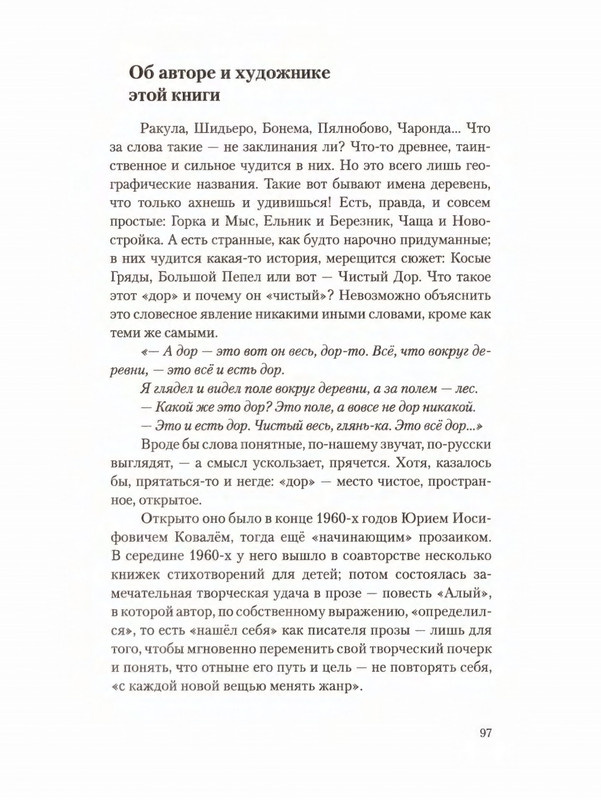 2012-page-0101