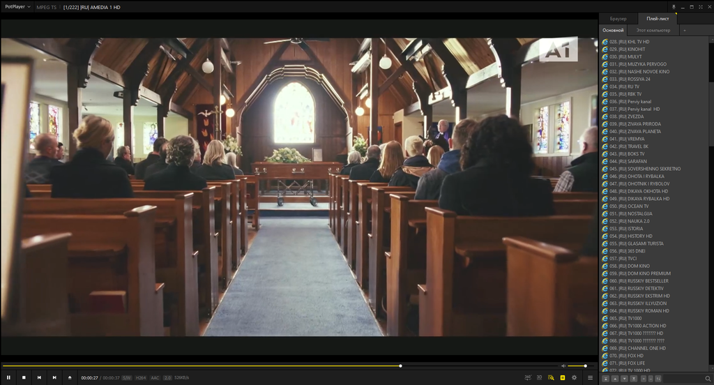 Общие IPTV плейлисты – всегда актуальное ТВ (01.03.2026 09:37)