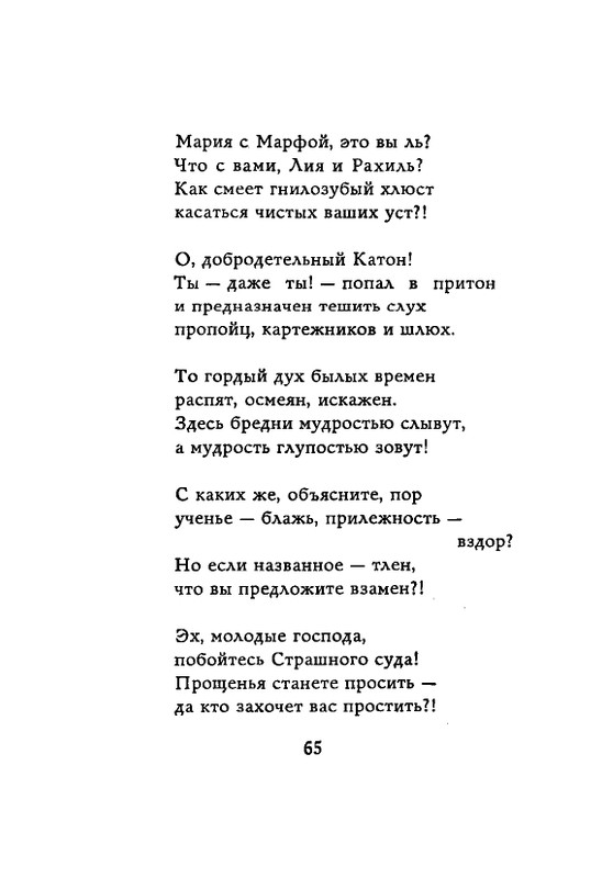 Lirika-vagantov-v-perevodah-Lva-Ginzburga-page-0067