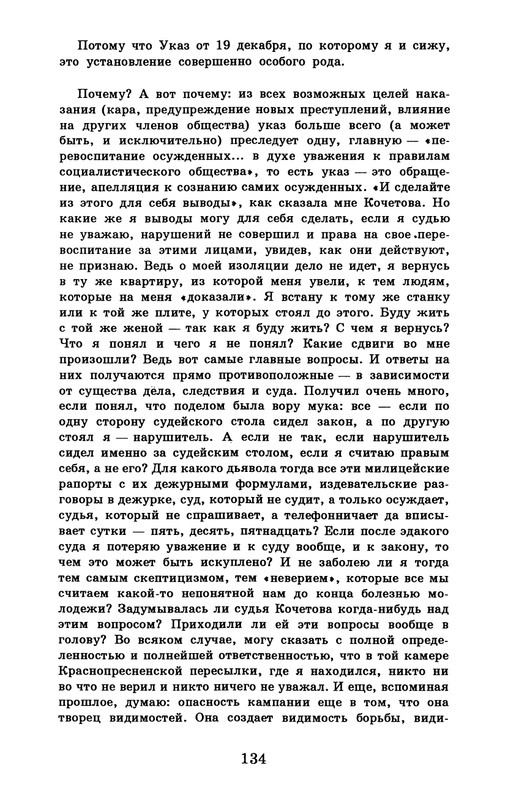 dombrovsky-menya-ubit-khoteli-eti-suki-1997-page-0140