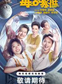 Gia Đình Độc Miệng