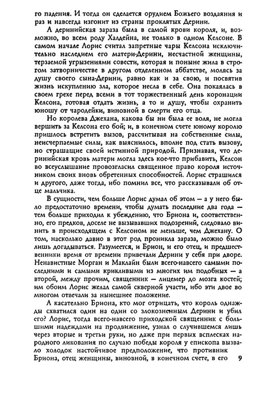 p0011