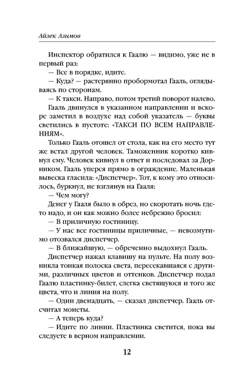 p0012