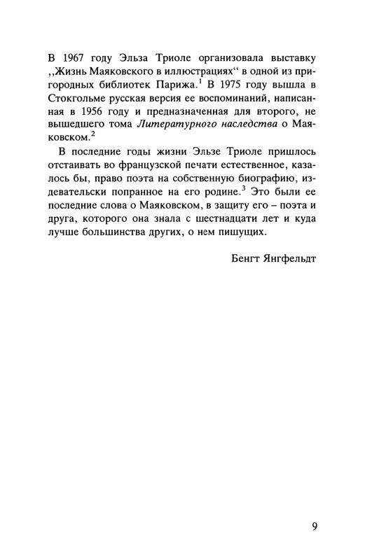 Majakovskij-Vladimir-Dorogoj-dada-Voloda-page-0010