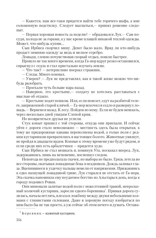 Vet-IIskr-page-0067