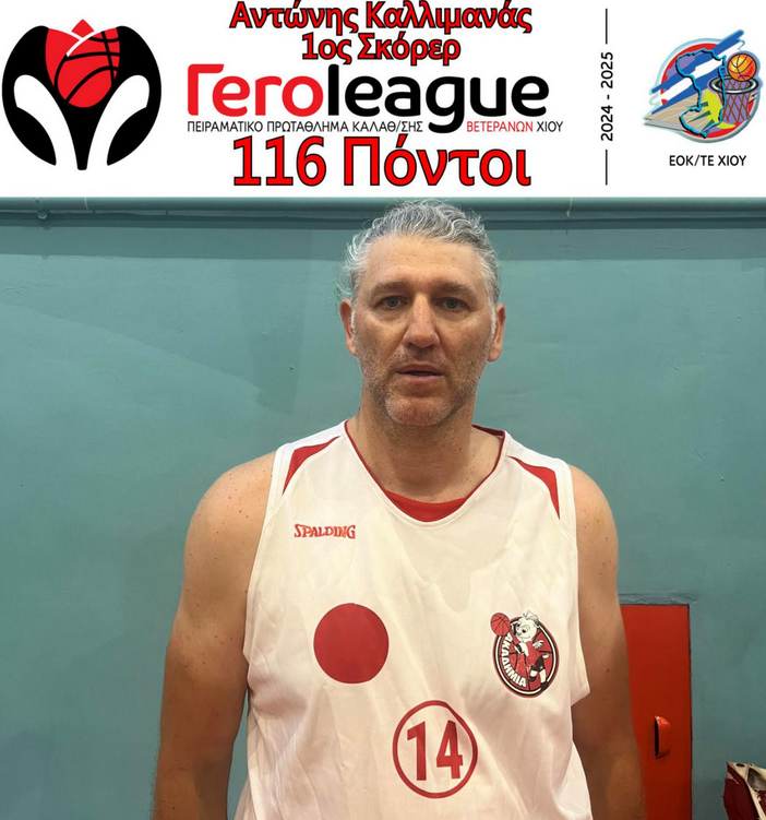 ΠΑΡΑΜΕΝΕΙ Ο ΚΑΛΙΜΑΝΑΣ ΣΤΟΥΣ ΙΩΝΕΣ