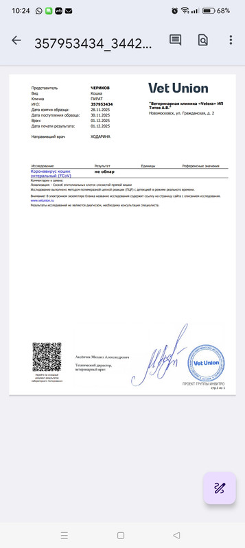 Screenshot 2025 12 06 10 24 27 12 e2d5b3f32b79de1d45acd1fad96fbb0f