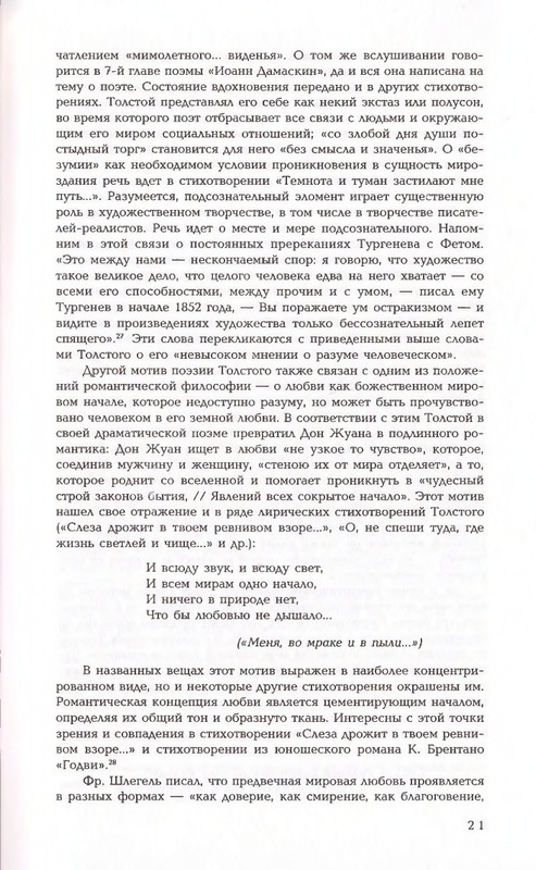 2006-page-0021