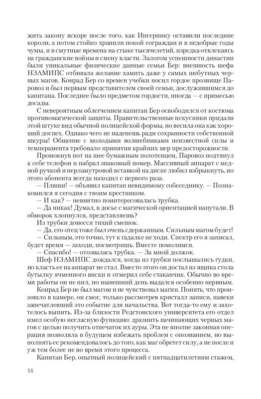 Zhit-Moj-T-page-0014