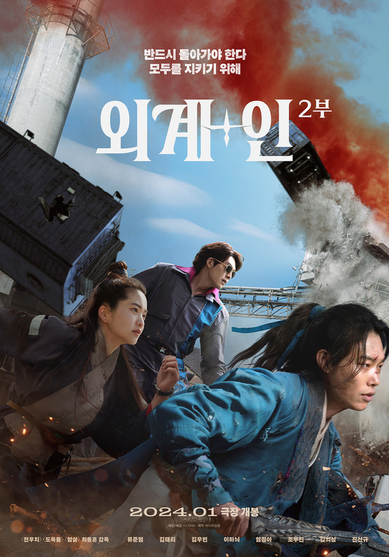 CJENMMOVIE 2023-10-26T080000
