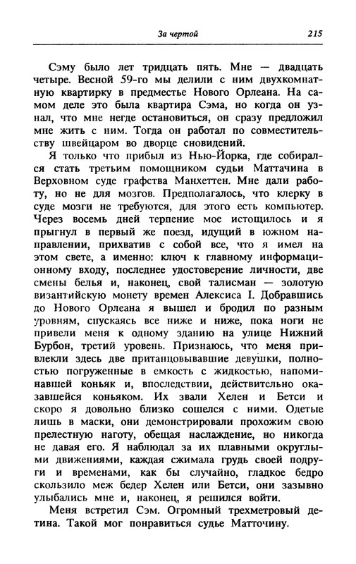 p0217