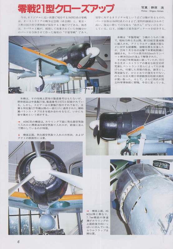 Famous Airplanes 055 Type0 A6M Model 11-21
