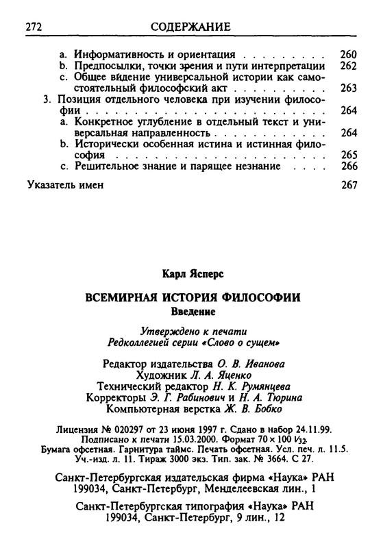 p0272