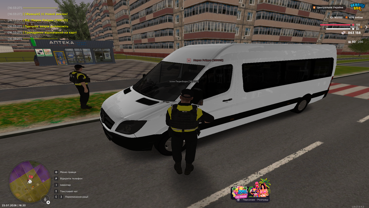 Знімок екрана (331)