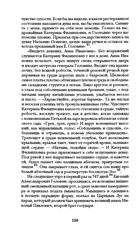 radlova-boroditsyn-korabl-1997-page-0151