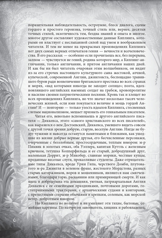2023-page-0007