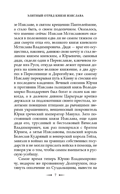 ITD000000000914216-page-0007