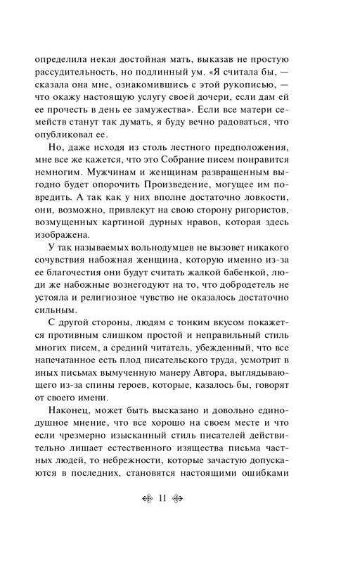 ITD000000001415245-page-0011