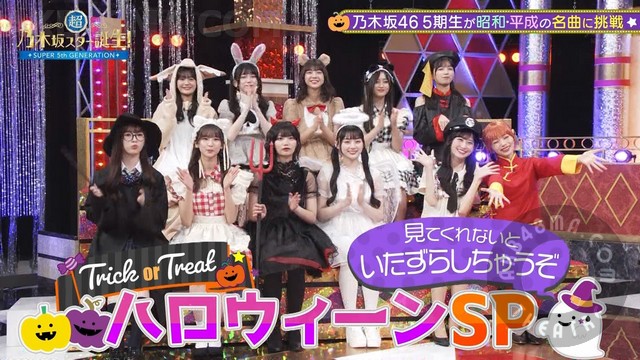 【バラエティ番組】231030 超・乃木坂スター誕生！ (Chou Nogizaka Star Tanjou!) ep25