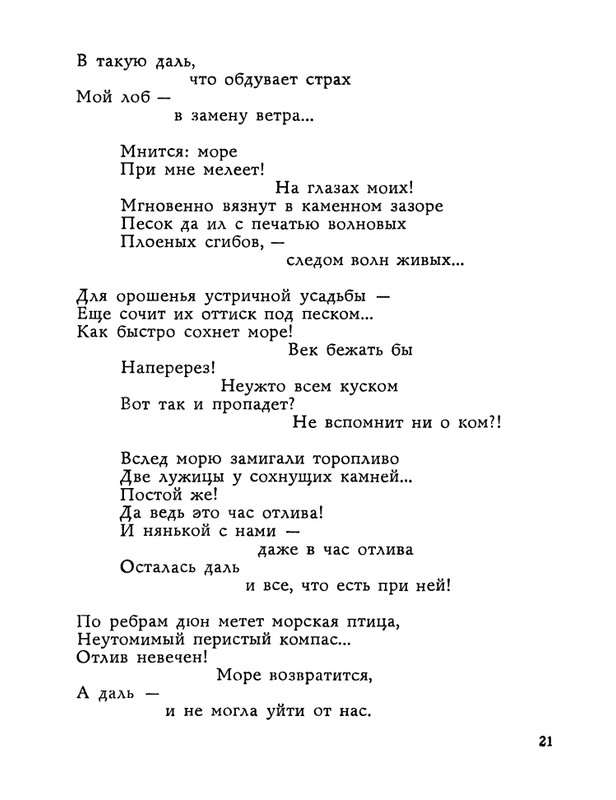1983-page-0022
