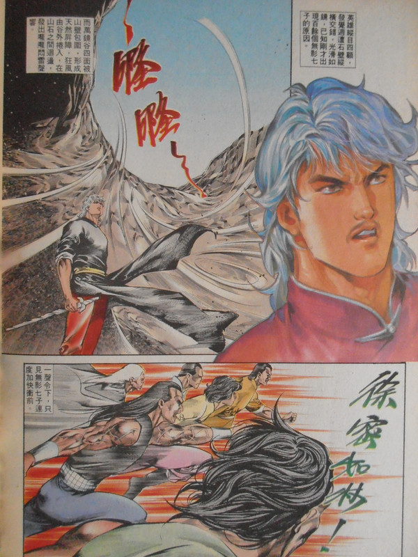 中華英雄:再戰無影七子 中華英雄:再戰無影七子