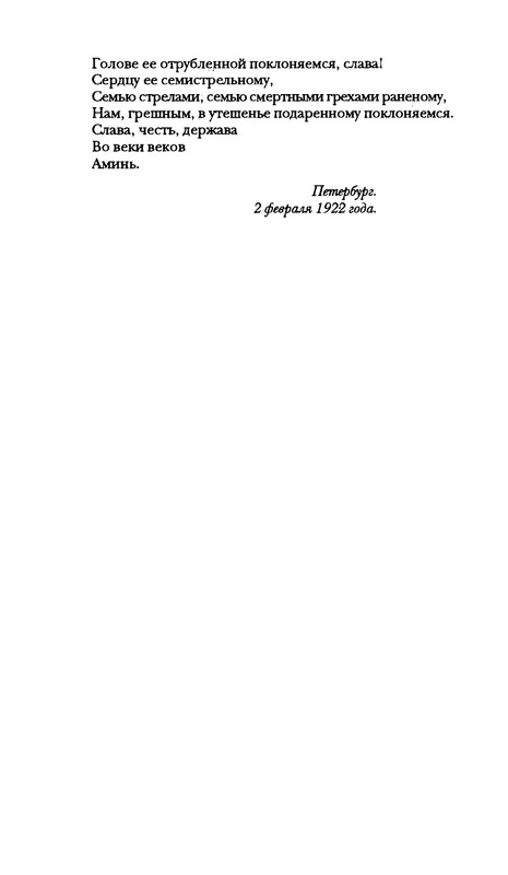 radlova-boroditsyn-korabl-1997-page-0079