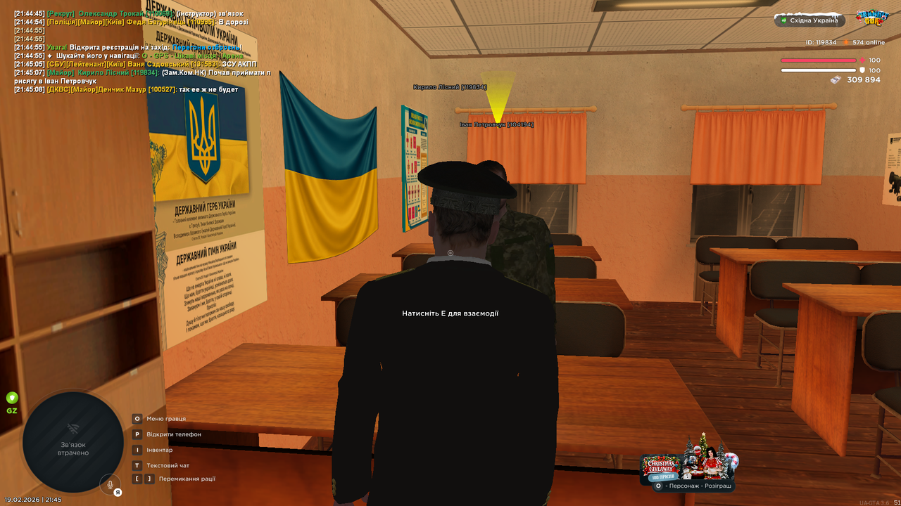 UKRAINE GTA 19 02 2026 21 45 08