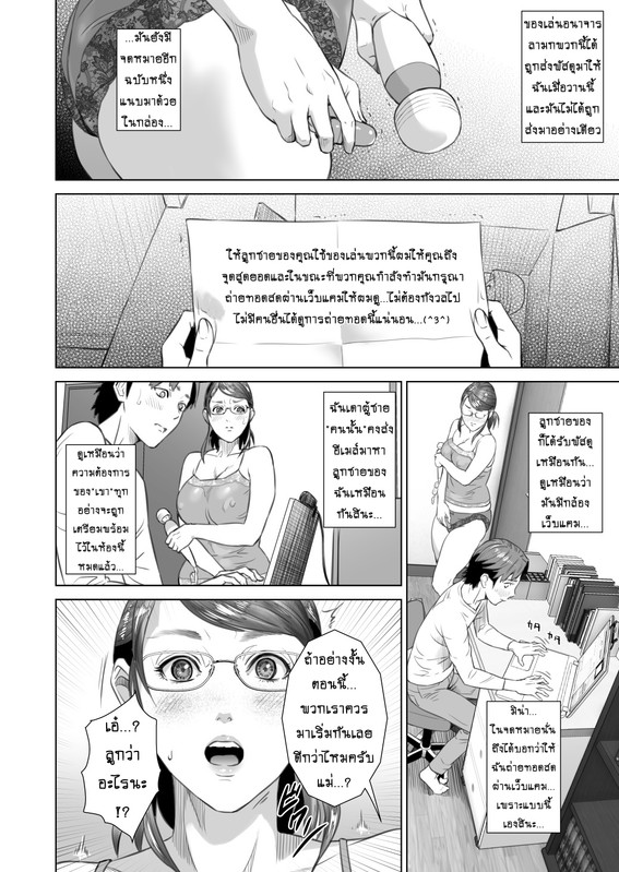 Kinjo Yuuwaku Teruhiko to Okaa-san Hen Zenpen Kinjo Yuuwaku Teruhiko to Okaa-san Hen Zenpen หน้า 3