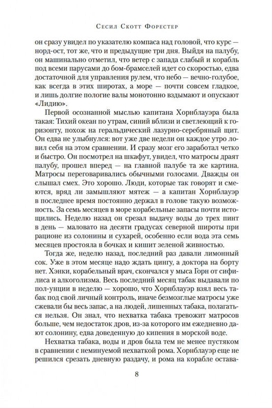 2-page-0008