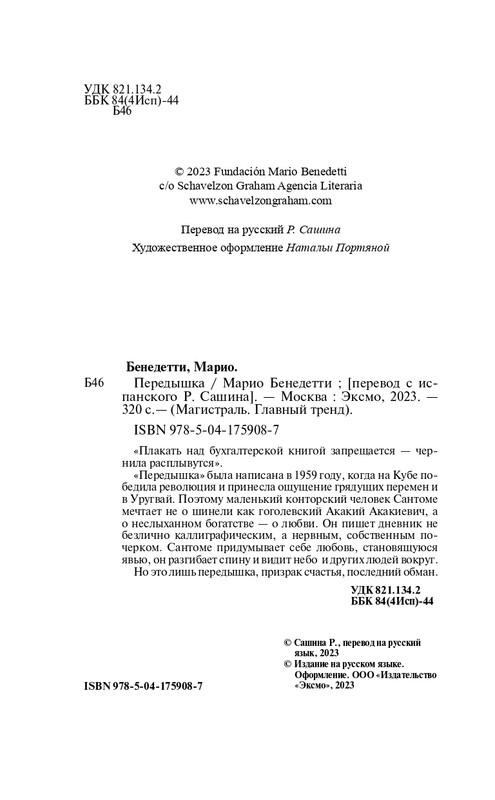 ITD000000001307367-page-0004