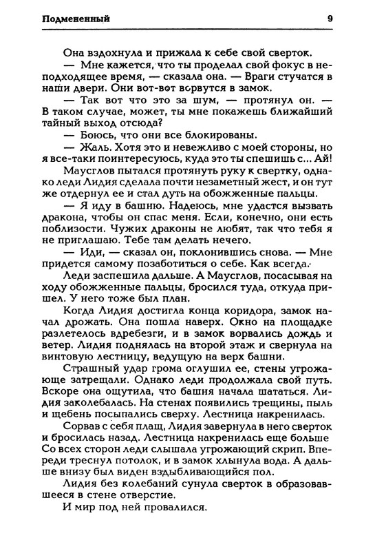 p0011