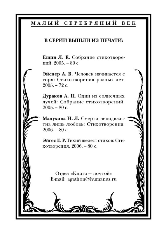neistadt-pejzazh-s-chelovekom-2008-page-0127