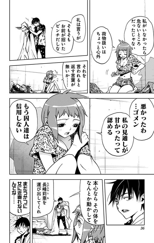 Kiss x DeathVol6-2