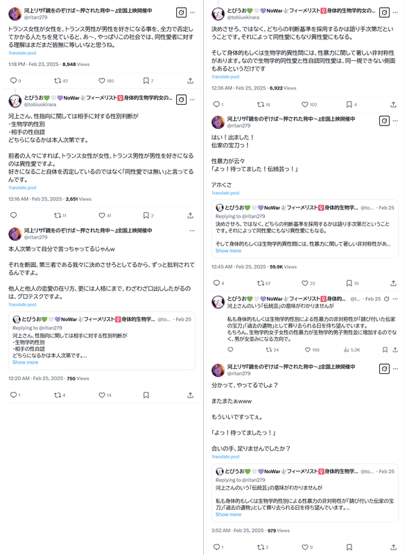 河上リサ伝統芸全文PNG