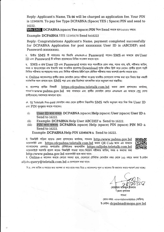 DC-Office-Pabna-Office-Sohayok-Job-Circular-2025-PDF-3