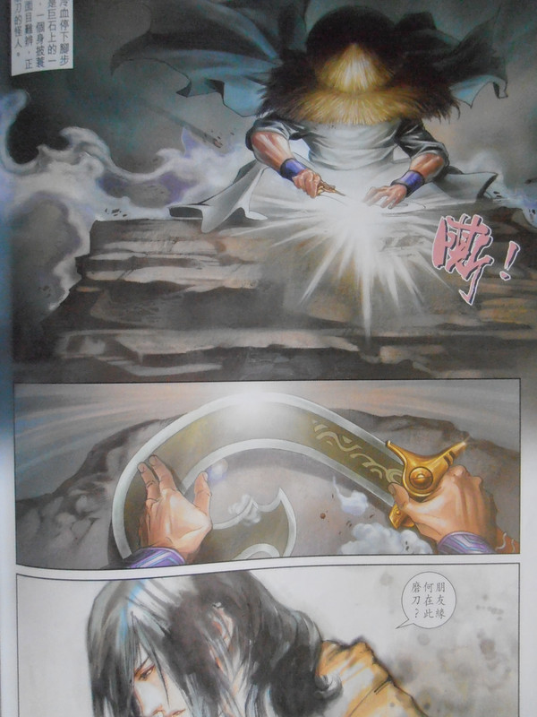 四大名捕:不冷血的冷血 PB140096