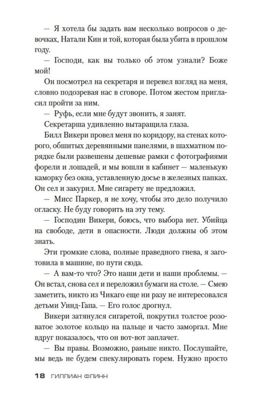 2-page-0018
